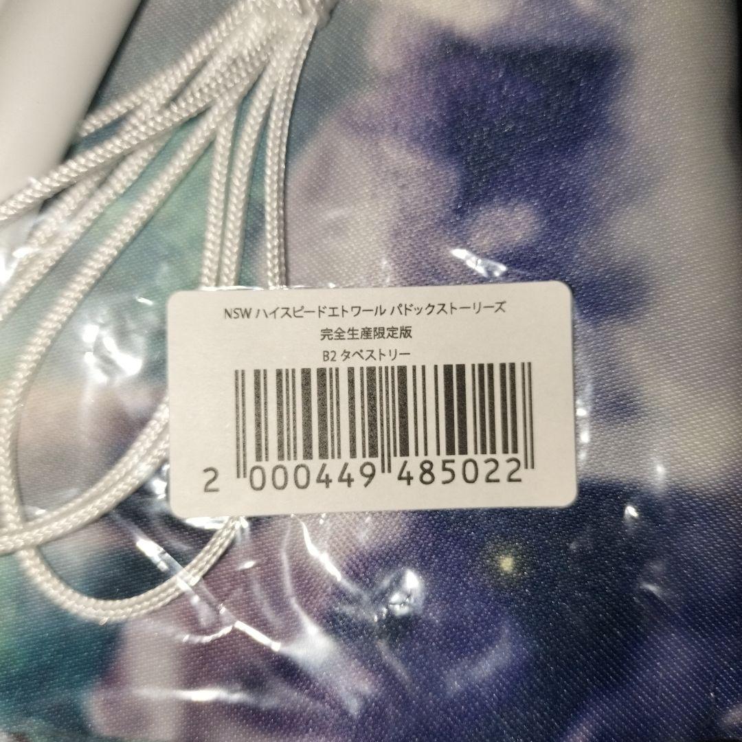 ハイパド 完全生産限定版 購入特典・アクスタ付き