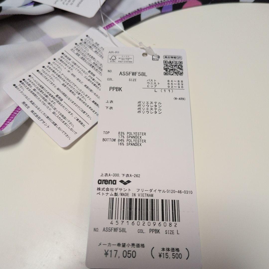 arena セパレート水着