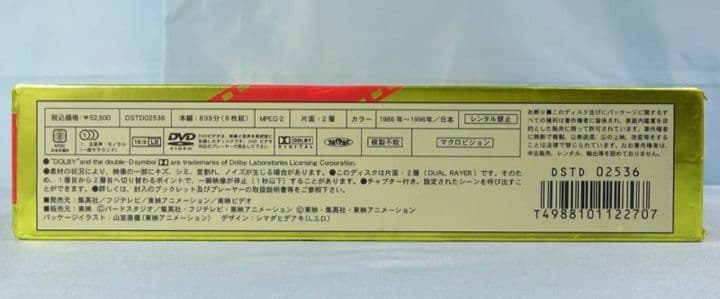 DRAGON BALL 劇場版 ドラゴンボールDVD-BOX