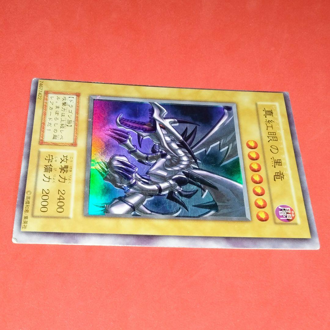 ダブル エラー ホイルズレ 枠ズレ 初期 遊戯王 レッドアイズ ウルトラ