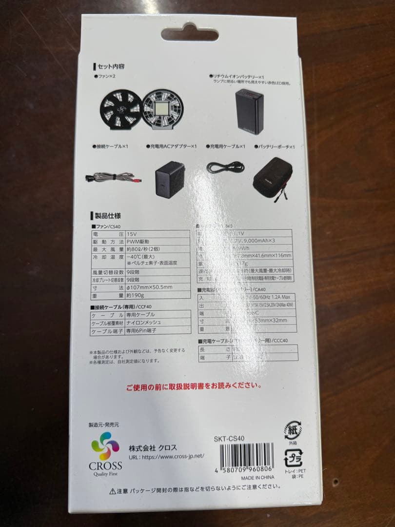 空調ファンユニットセット　新品未使用品