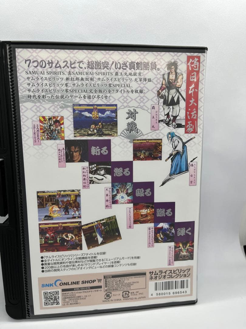 サムライスピリッツネオジオコレクション 限定版セットSwitch版