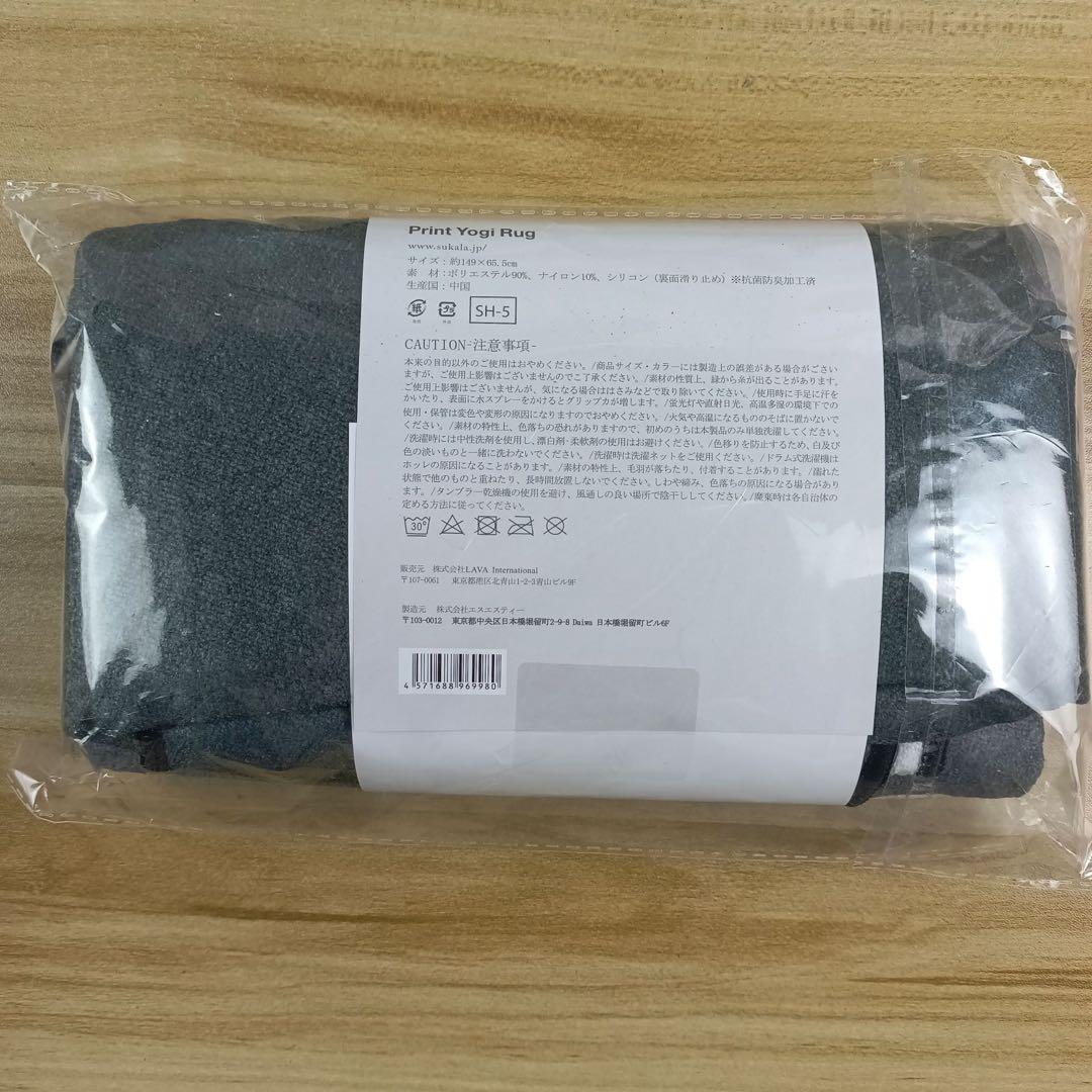 新品未開封SUKALA プリントヨギラグ ホライズン+ナイトスカイ