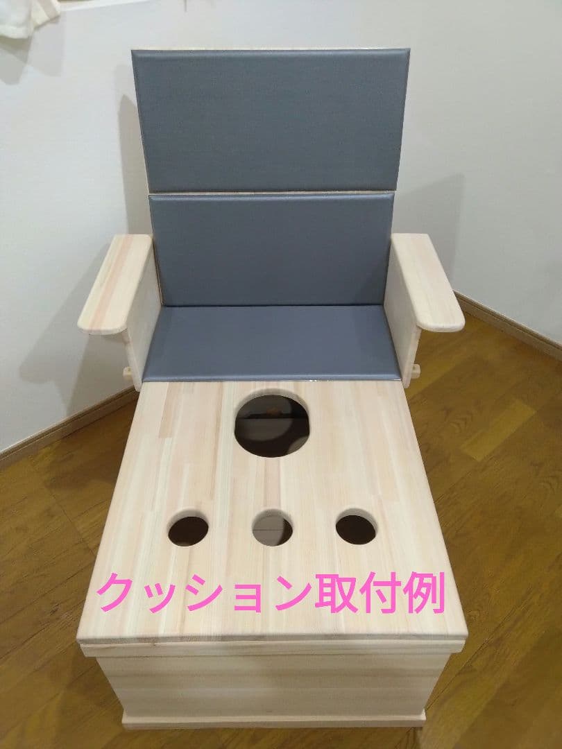 まるページ①　ワイド型よもぎ蒸し専用椅子　オーダーメイド 発送分担