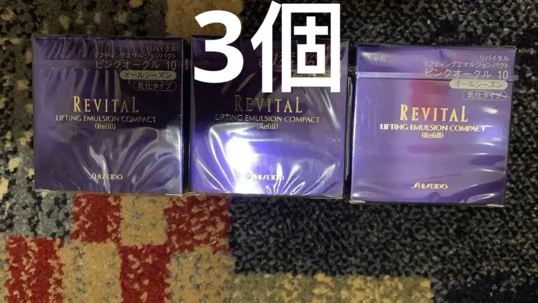 リバイタル リフティングエマルジョンパクト ピンクオークル10 レフィル ❌3