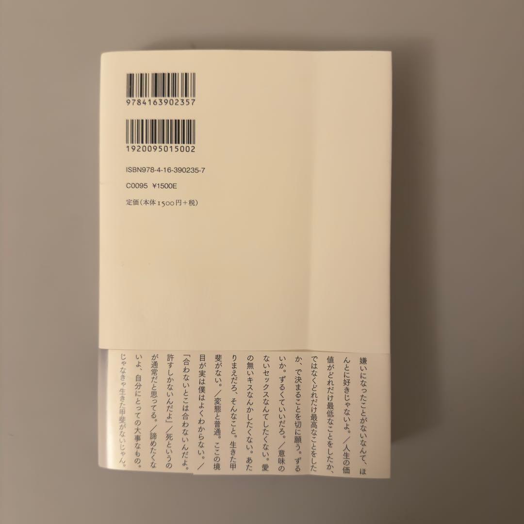 【直筆サイン入り】ラリルレ論 野田洋次郎　RADWIMPS