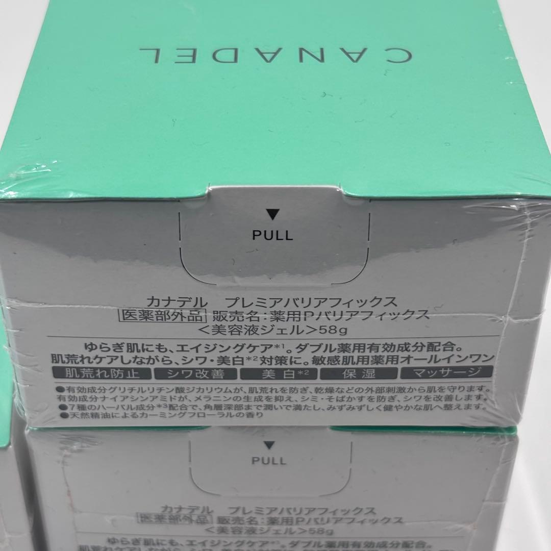 カナデル プレミアバリアフィックス 3個