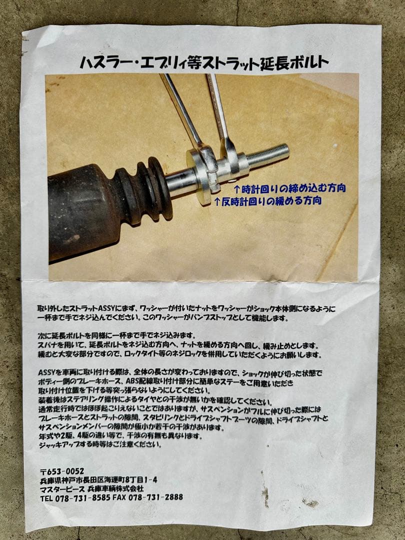 リフトアップ　スプリングキット　DA17V DA17W 約35mm