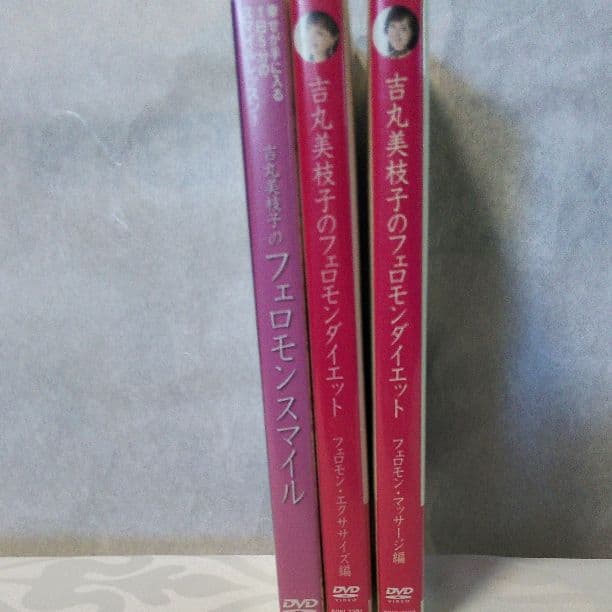 吉丸美枝子のフェロモンダイエットDVD