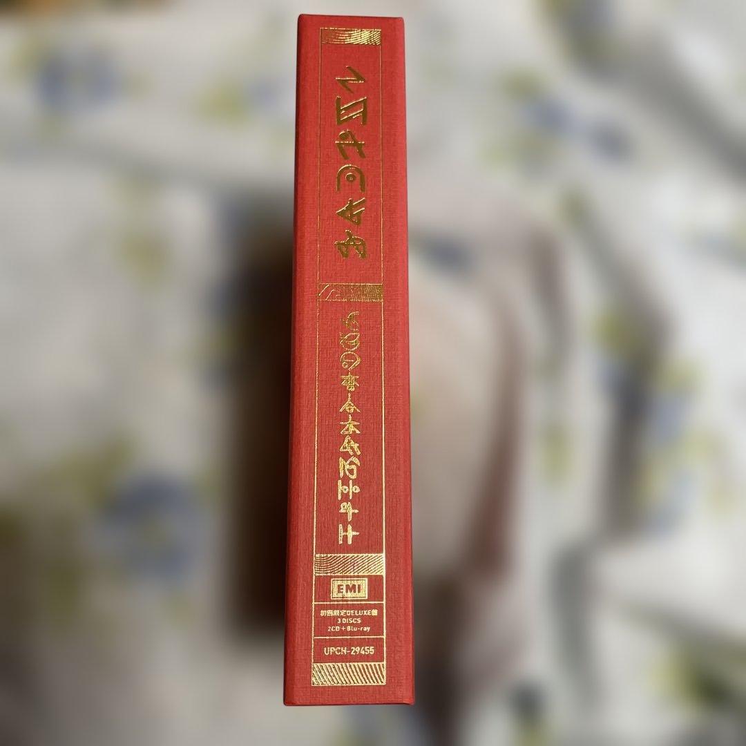 ずとまよ　沈香学　初回限定 DELUXE LIVE Blu-lay盤　極秘メモ付