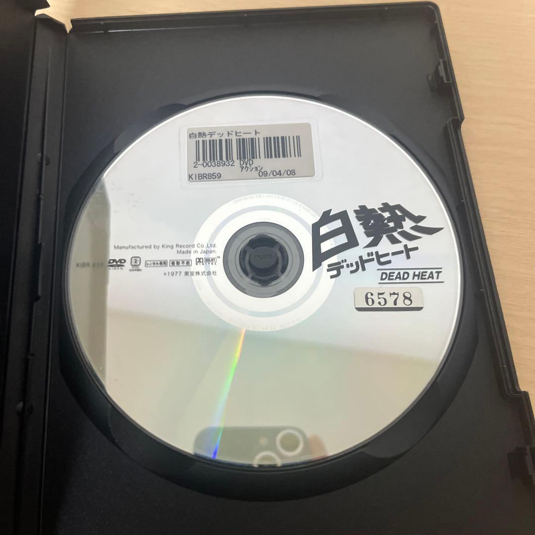 激レア 廃盤 白熱デッドヒート DVD