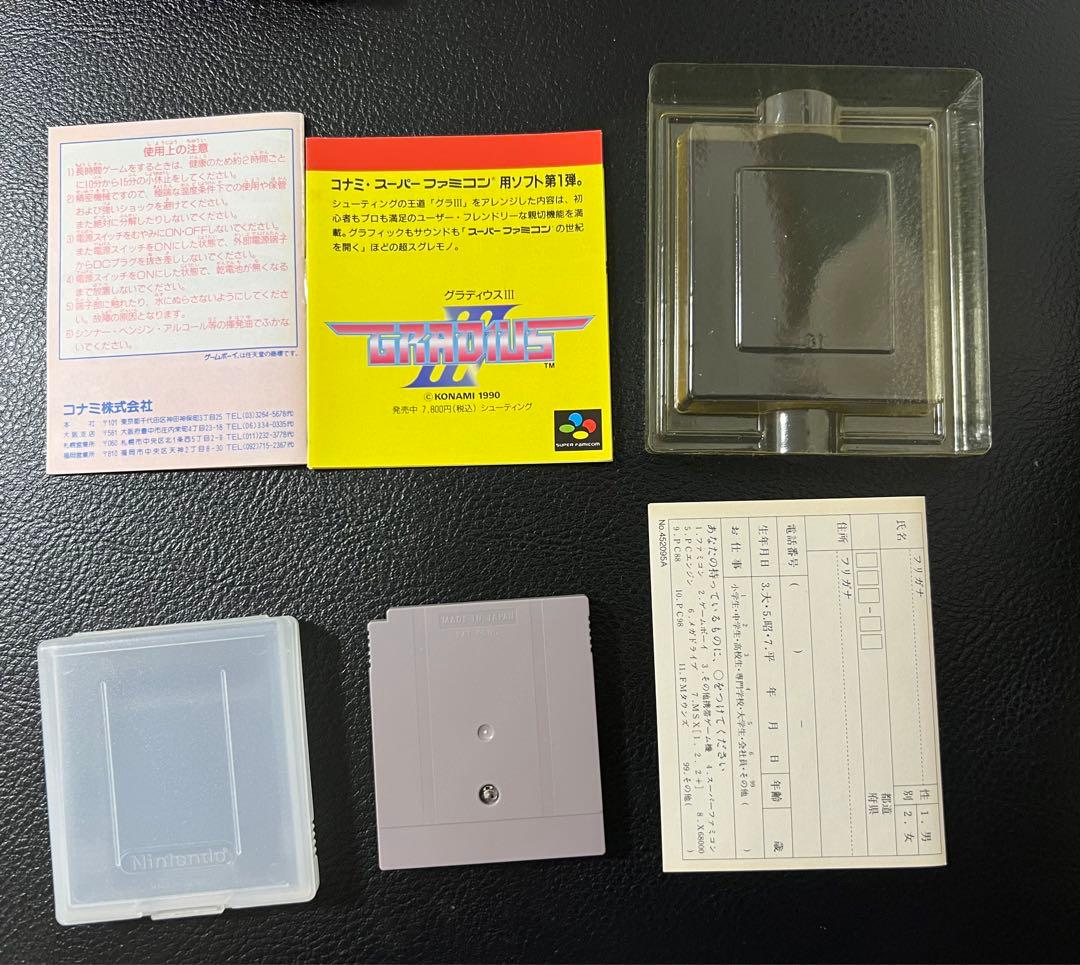 パロディウスだ! ゲームボーイ　箱説あり