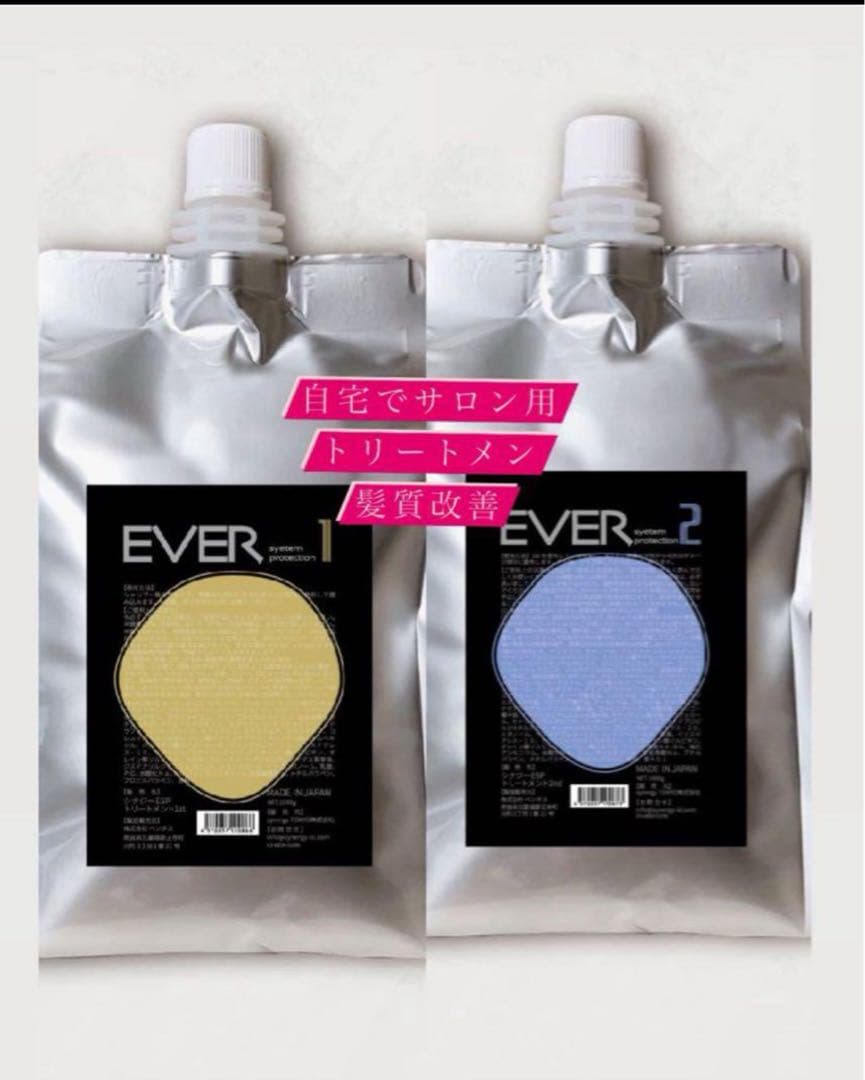 正規品髪質改善シナジーエヴァートリートメント1.2セット