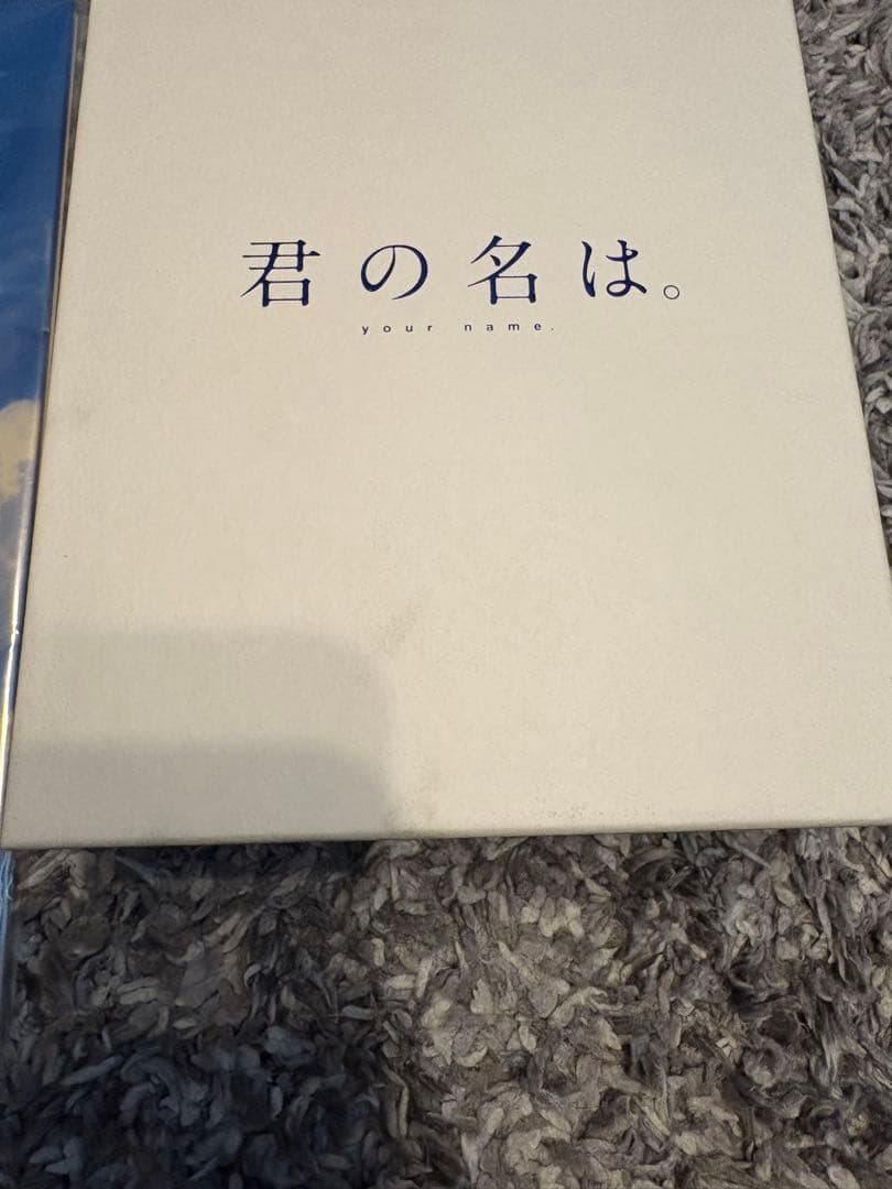 君の名は。 Blu-ray初回限定