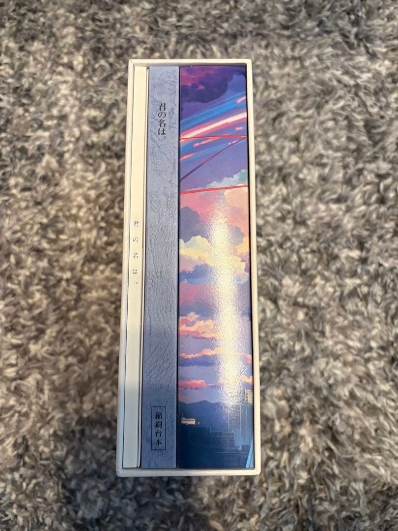 君の名は。 Blu-ray初回限定