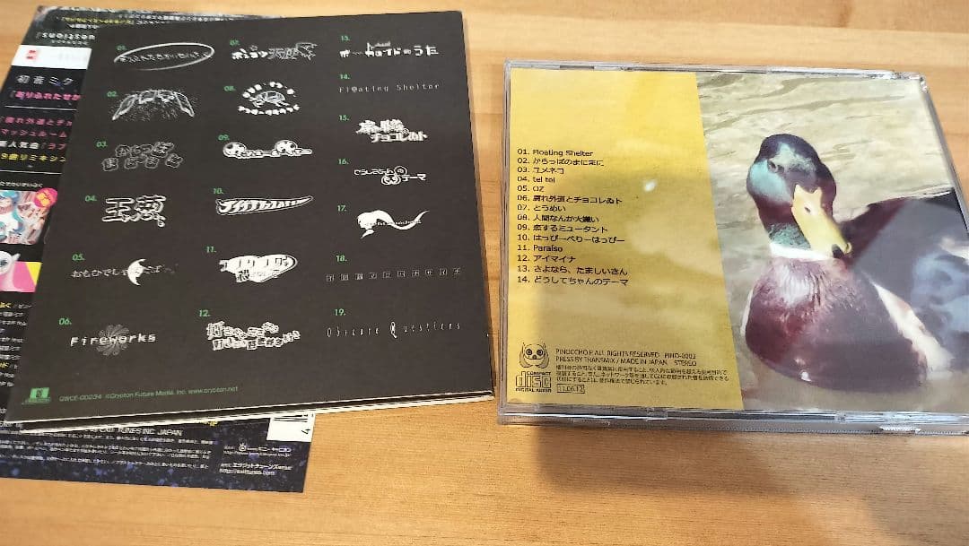 帯付き ピノキオピー ピノキオP Obscure Questions 漫画