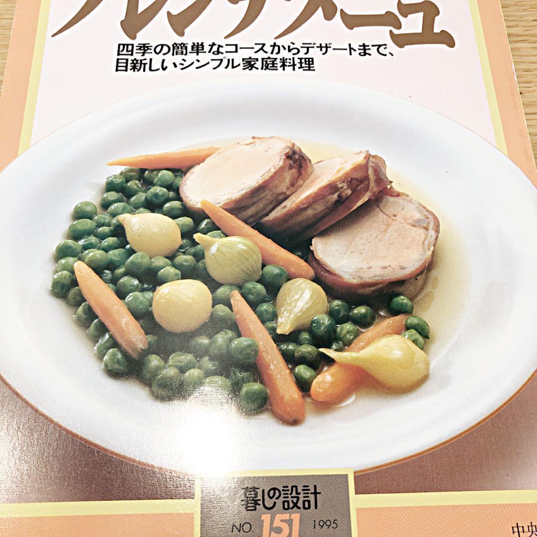 【絶版】上野万梨子のおそうざい　フレンチ・メニュー　中央公論社