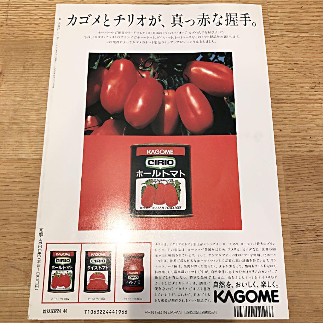 【絶版】上野万梨子のおそうざい　フレンチ・メニュー　中央公論社