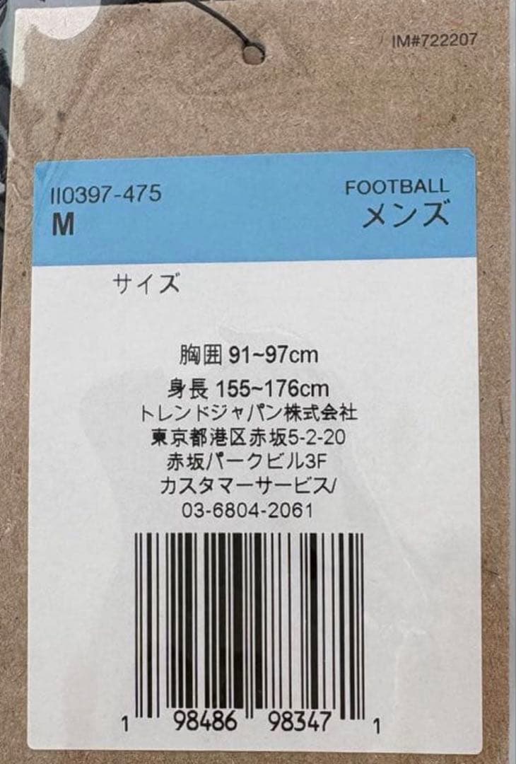 鹿島アントラーズ2026百周年構想リーグユニフォーム　安西幸輝　Mサイズ