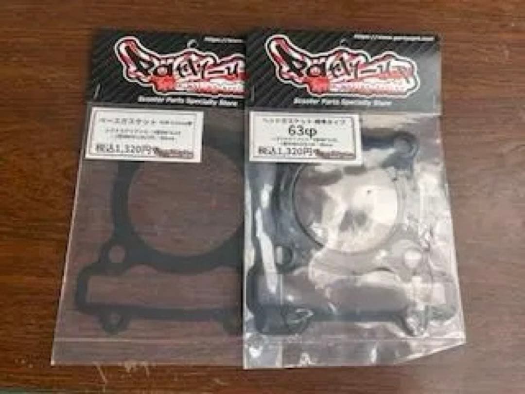 シグナス グリファス用182.8cc ボアアップキット