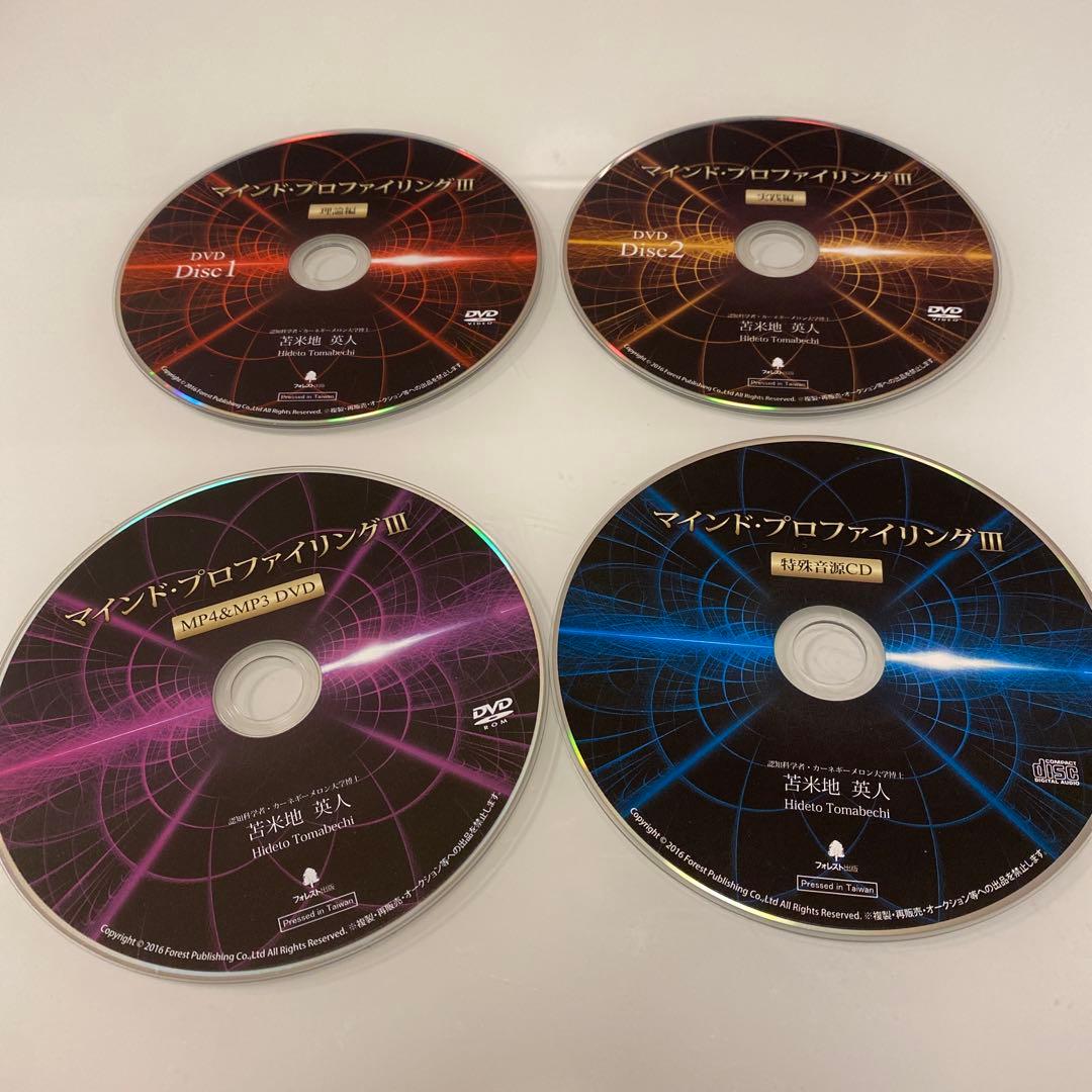 桜木花道と三井寿 　DVD マインド・プロファイリング３