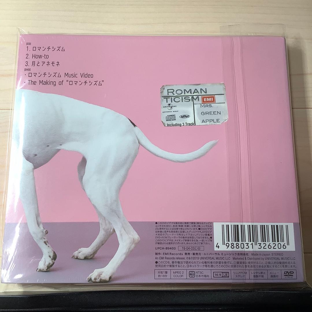 新品 MGA/Romanticism ミセス/ロマンチシズム初回版 ゆうパケット