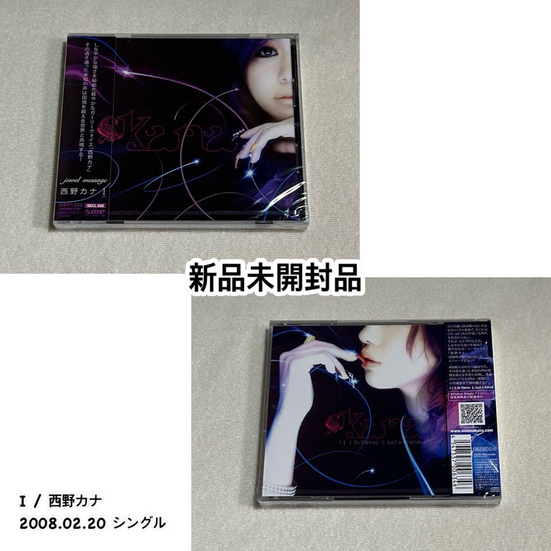 西野カナ　CD　DVD　デビュー曲 I(新品未開封品)〜ベストアルバム　ラブコレ