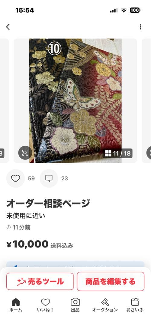 masami様オーダーページ