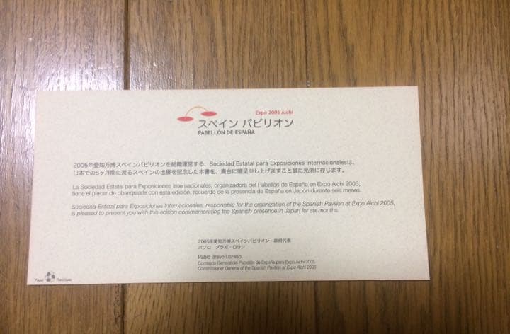 ファッションとスペインの文化