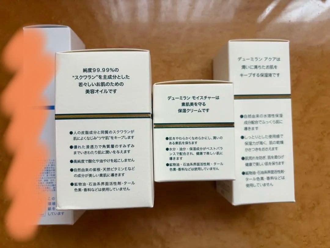 グリンベル　基礎化粧品　3点