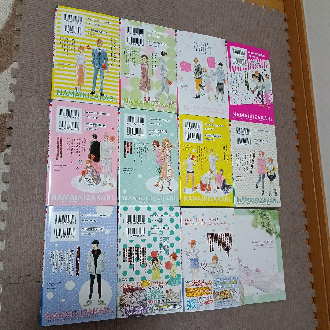 なまいきざかり。全巻　1〜23巻　特装版