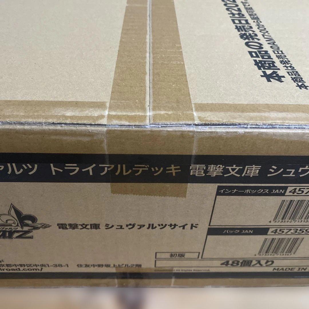 り*ら様 1個/ヴァイス/電撃文庫/シュヴァルツサイド/TD/トライアル/カート