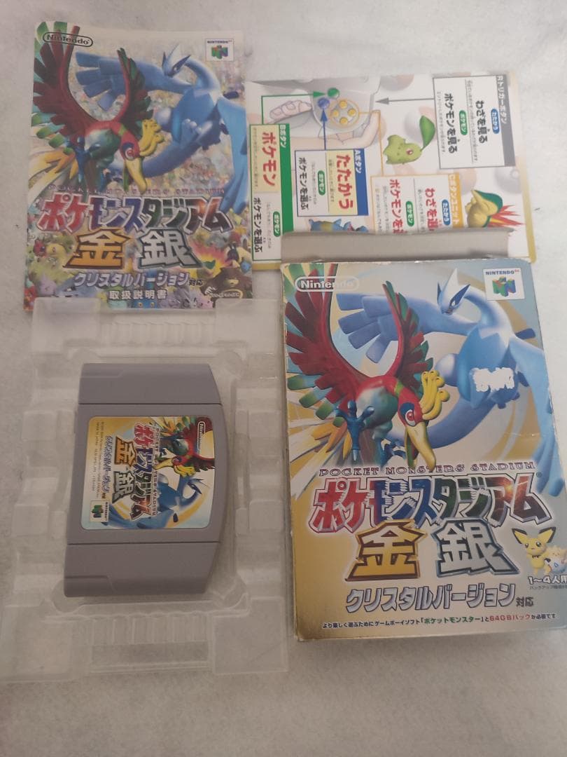 非常に珍しいポケモンN64コンソール