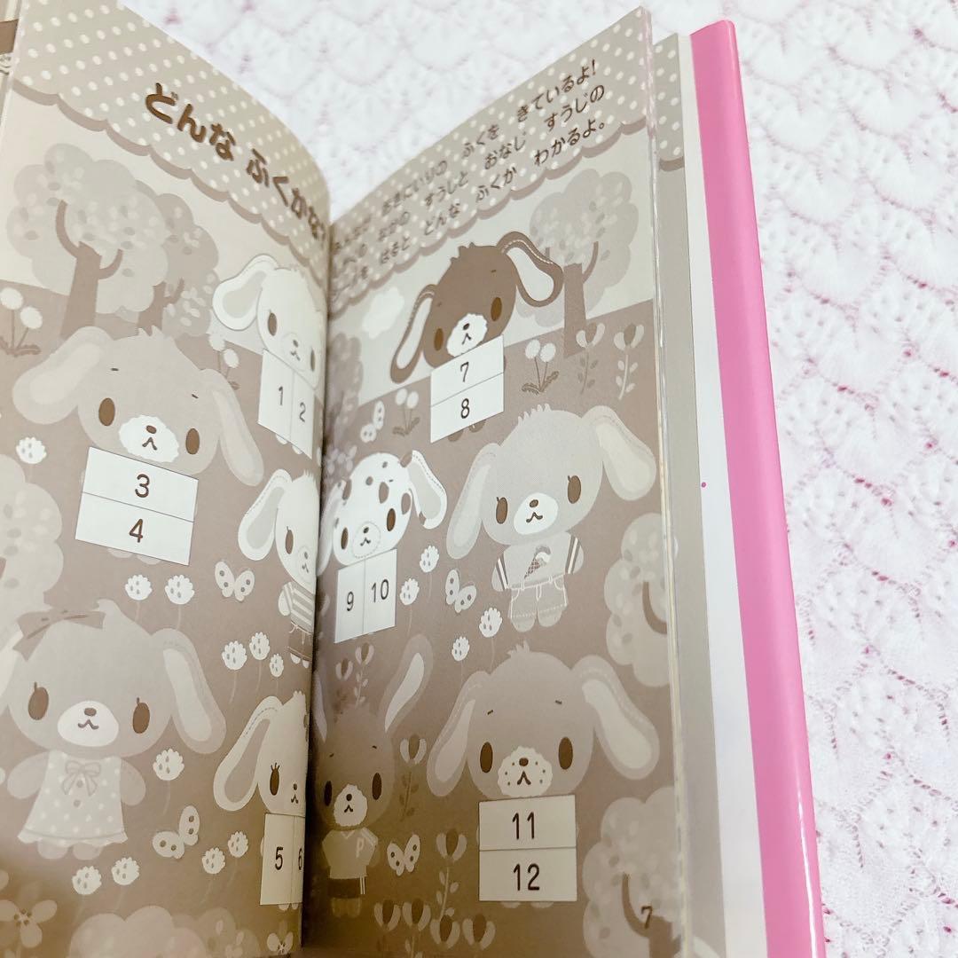 サンリオ　ギフトブック　シュガーバニーズ　シールあそび