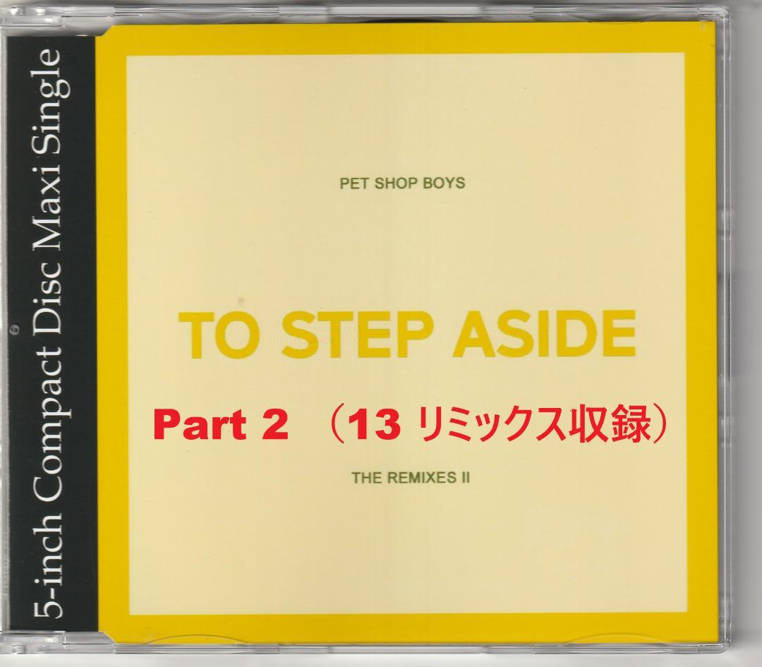 Pet Shop Boys 　To Step Aside　13ヴァージョン CD