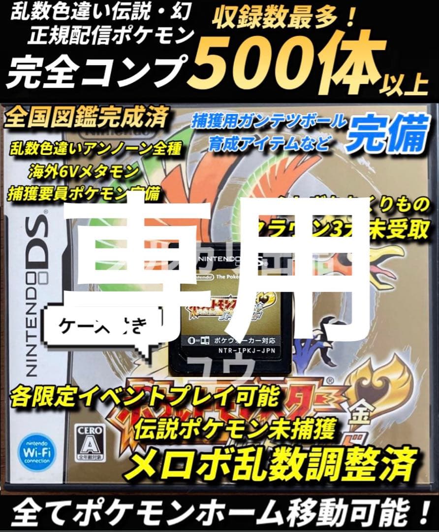 Mページ ハートゴールド、プラチナ ケースなし