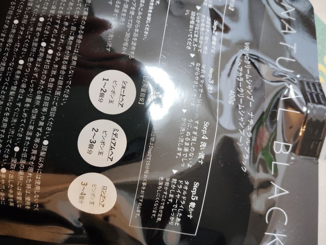 Kuro Cream Shampoo 400g 3本セット