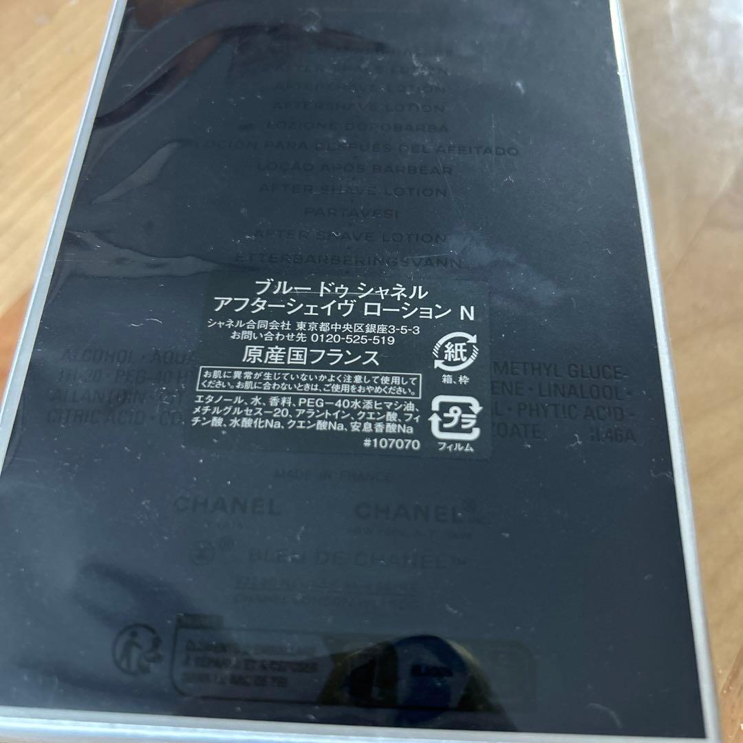 ブルードゥシャネル　アフターシェイヴローション　N  新品未使用