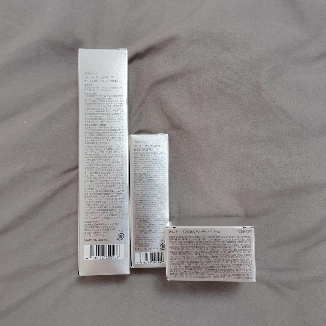 zk7637 Aurelie 化粧水、クリーム、美容液セット