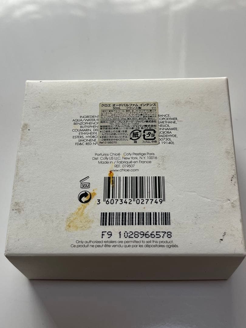廃盤 レア品旧版 クロエ オードパルファム インテンス 50ml 残量多 正規品
