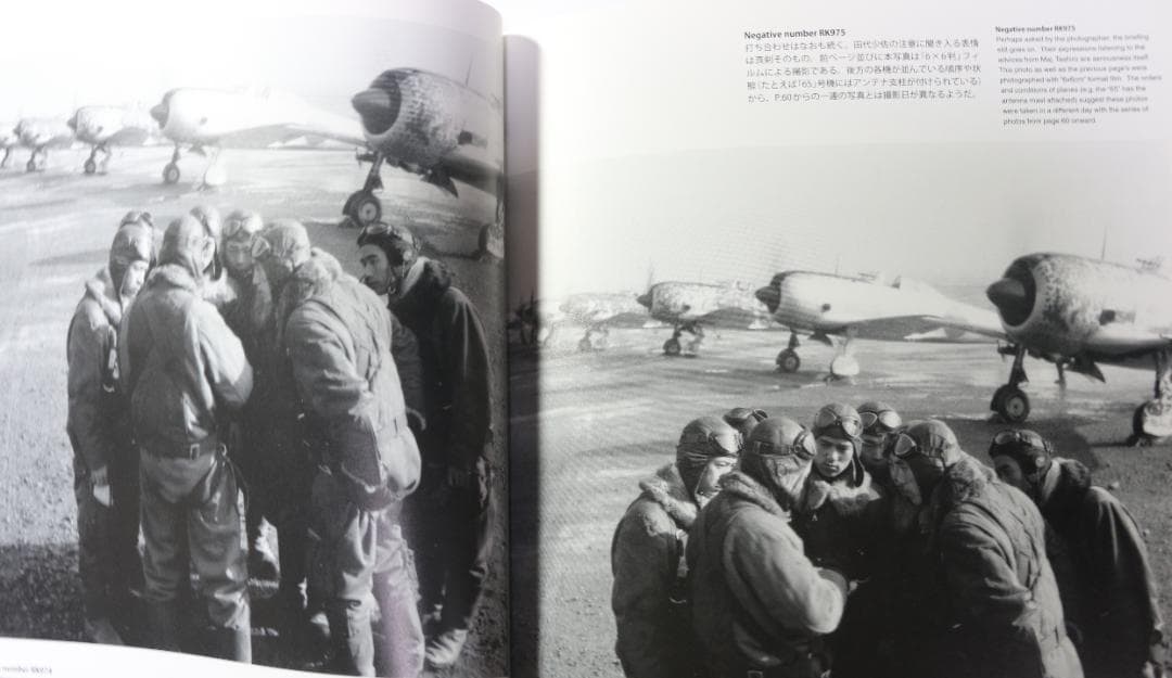 貴重　陸軍　鐘馗・飛燕戦闘機隊の写真史３冊　大日本絵画出版　中古本