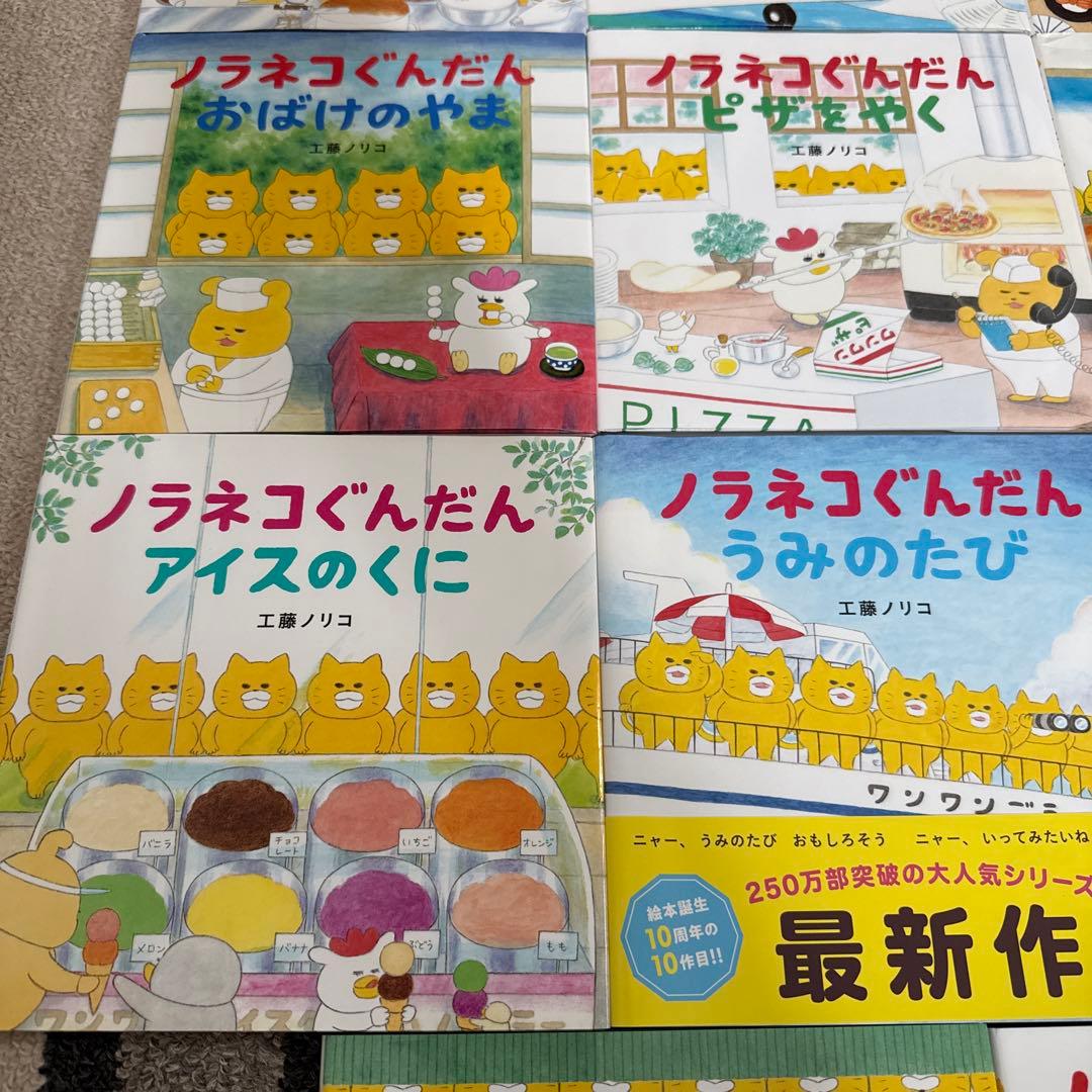 ノラネコぐんだんセット