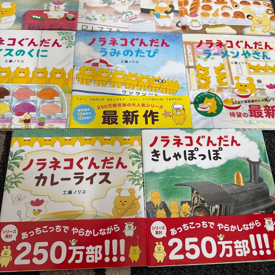 ノラネコぐんだんセット