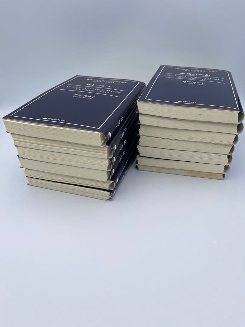 『奇跡のコース』のワークを学ぶガイドブック　全13冊セット　裁断済み
