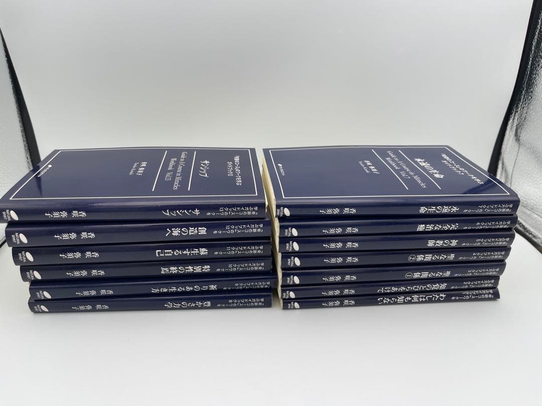 『奇跡のコース』のワークを学ぶガイドブック　全13冊セット　裁断済み