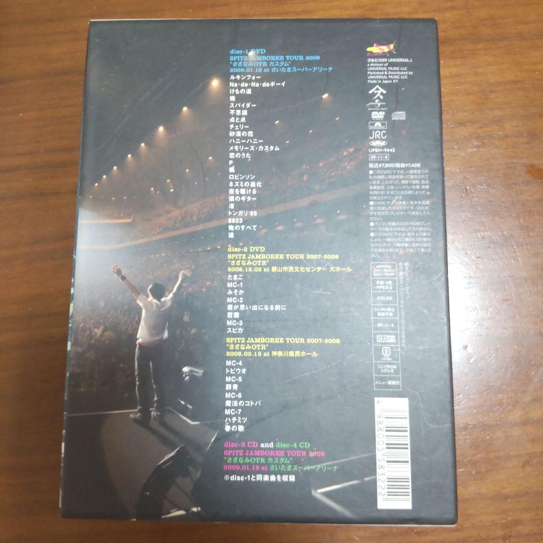 ミュージック Spitz JAMBOREE TOUR 2009 DVD