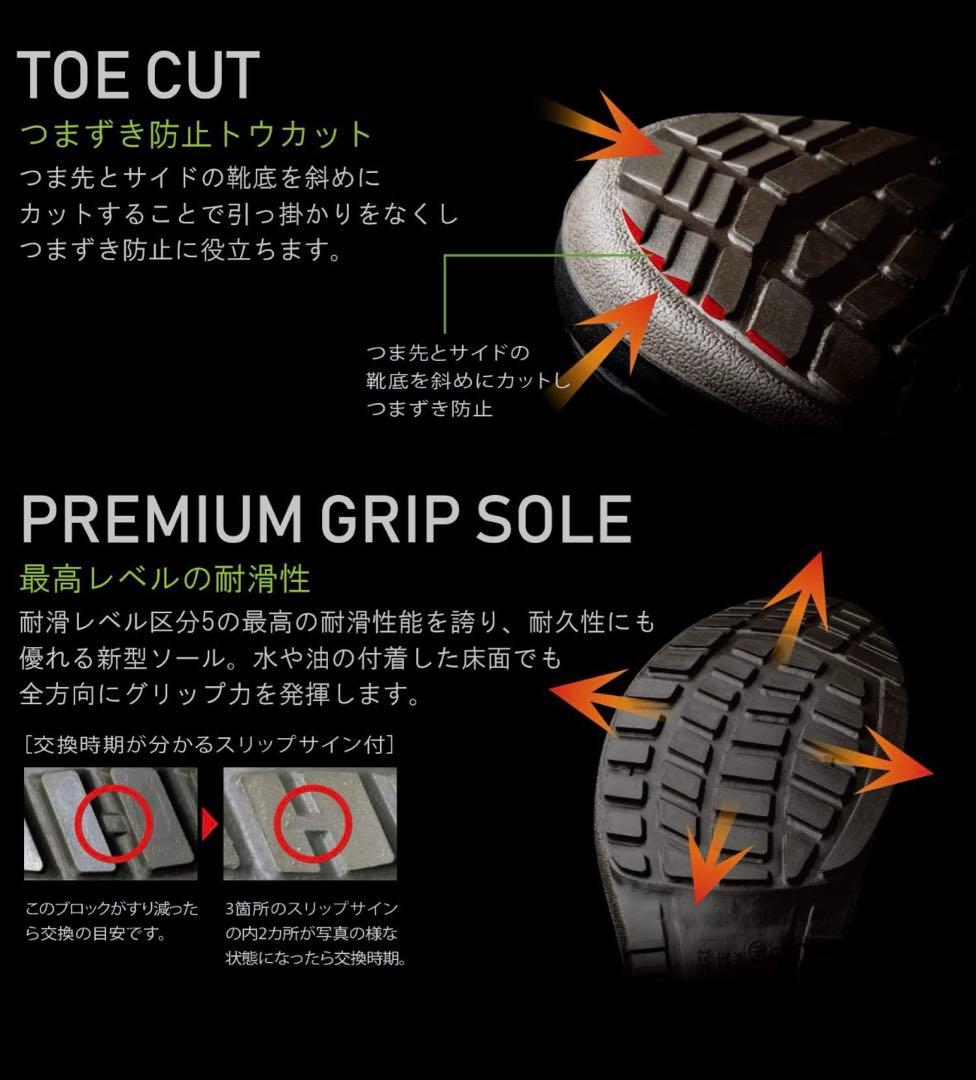 安全靴 PRM 230F ブラック　27センチ