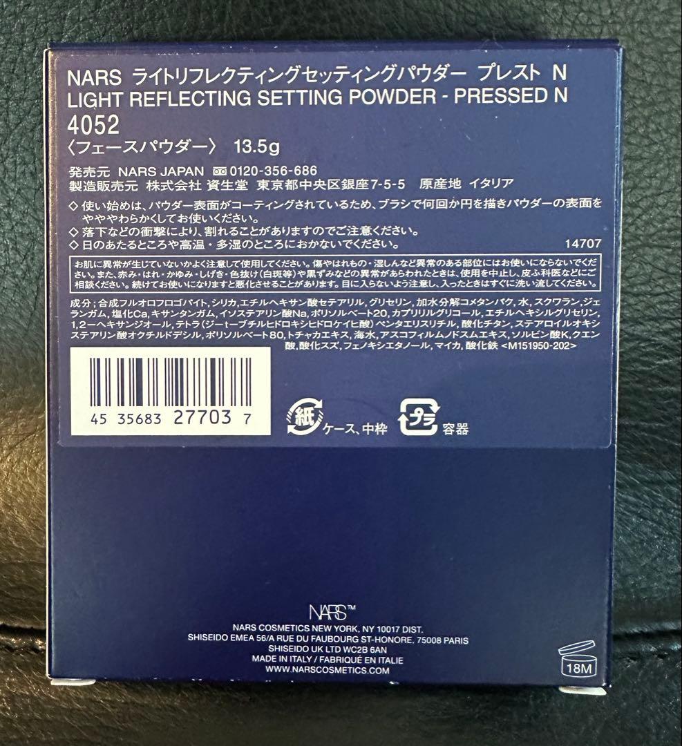 【NARS】ライトリフレクティングセッティングパウダープレスト N