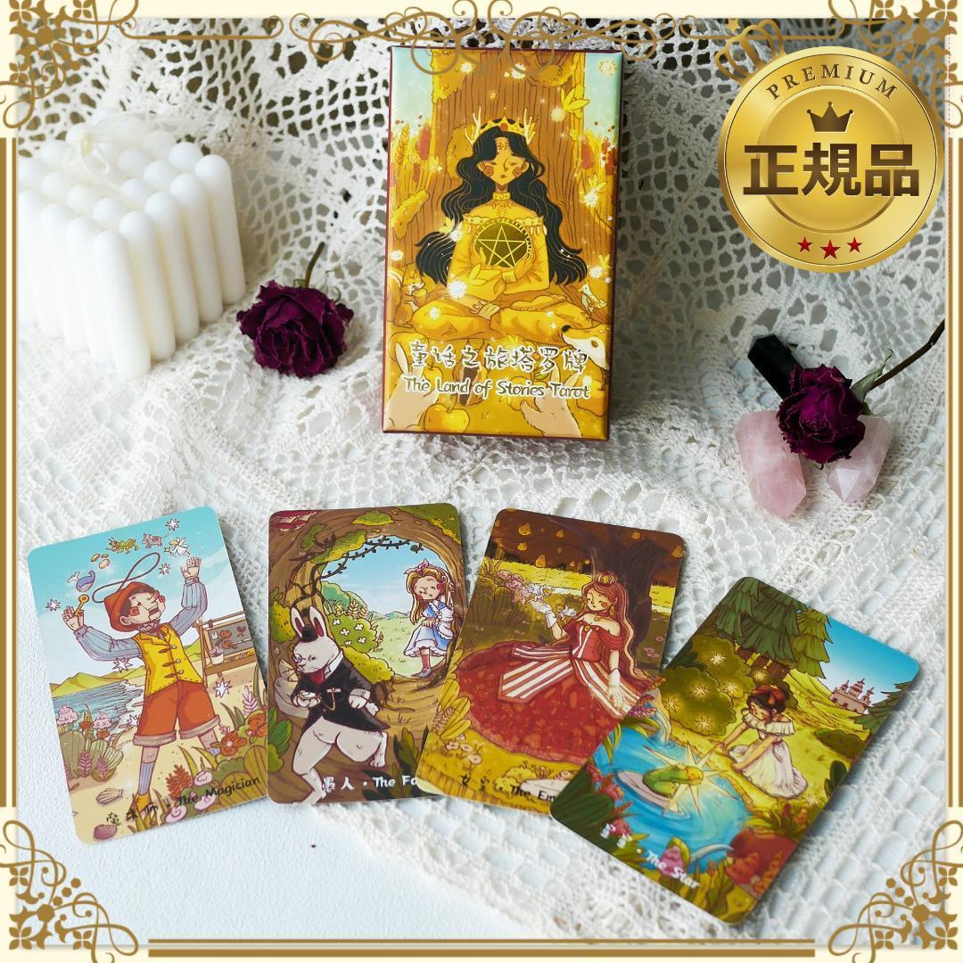 【正規品タロットカード】可愛い粘土細工で世界観を表現✨クレイアートタロット