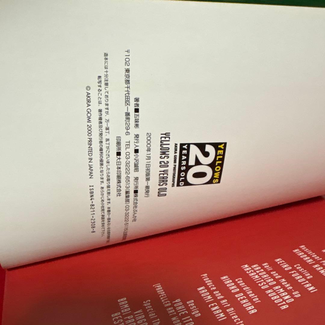 Yellows 20 years old 無垢の裸体　五味彬　初版　ぶんか社